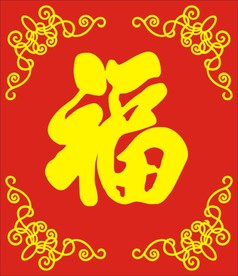 福