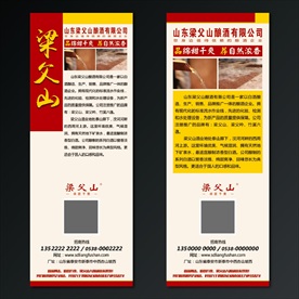 企业简介展架