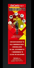 电子户外喷绘