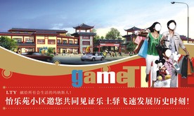 房地产住宅别墅项目户外广告
