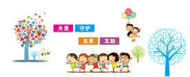 心里咨询室文化墙