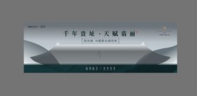 地产