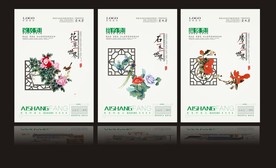 地产海报