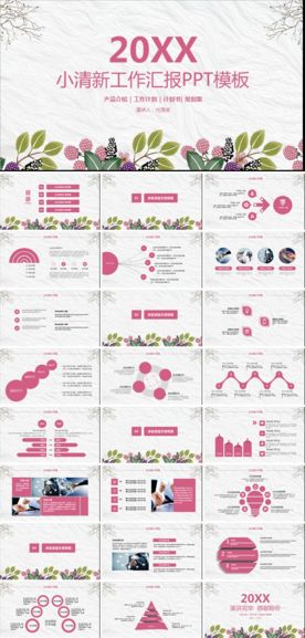 个人述职年终总结工作汇报PPT