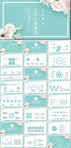 个人述职年终总结工作汇报PPT