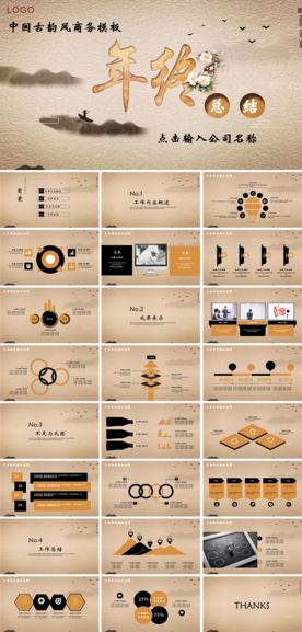 个人述职年终总结工作汇报PPT