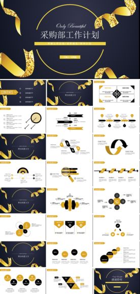个人述职年终总结工作汇报PPT