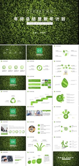 个人述职年终总结工作汇报PPT