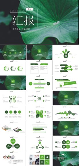个人述职年终总结工作汇报PPT