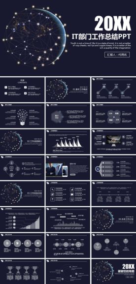 个人述职年终总结工作汇报PPT