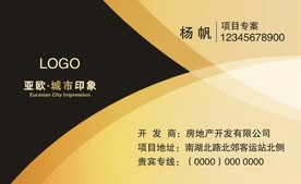 房地产企业公司名片