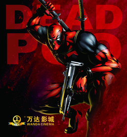 复仇者联盟 漫威  DC 万达