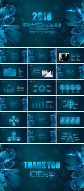 高端大气年终工作总结ppt