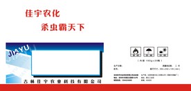 农药通用箱