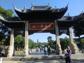吴中第一山