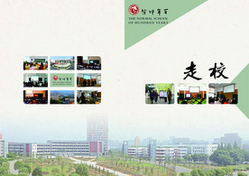 学校走校封面