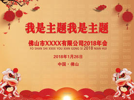 新年主背景