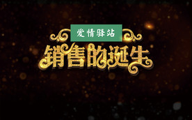 销售的诞生矢量图