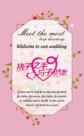 粉色花卉字牌