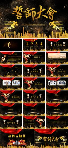 2018年度计划总结PPT模板