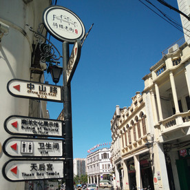 海南海口骑楼老街