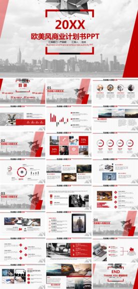 个人述职年终总结工作汇报PPT