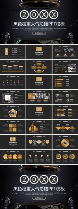 个人述职年终总结工作汇报PPT