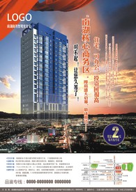 报广 写字楼 商务住宅
