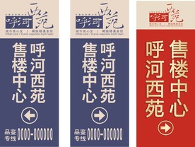 指引牌 导视牌 道旗
