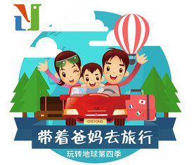 旅行标志LOGO 透明印刷文件