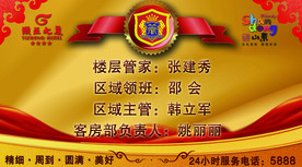 酒店楼层公示栏   展示栏
