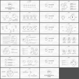 简约PPT  简洁PPT
