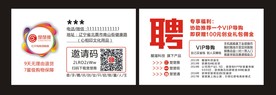 楚楚推名片