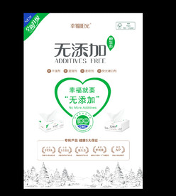 幸福阳光纸巾