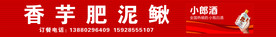 小郎酒标志  店招