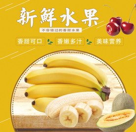 新鲜水果