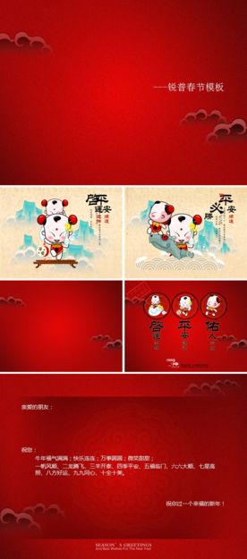 PPT PPT模板 总结PPT