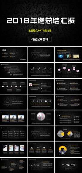 商务 商业 演示 总结 报告