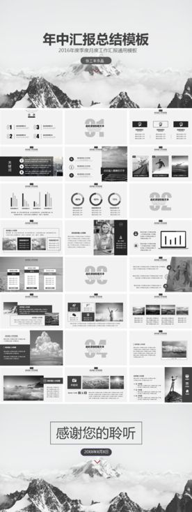 个人述职年终总结工作汇报PPT
