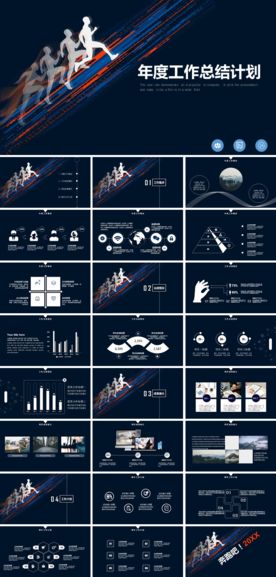 个人述职年终总结工作汇报PPT