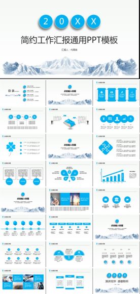 个人述职年终总结工作汇报PPT