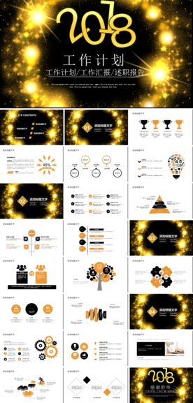 个人述职年终总结工作汇报PPT