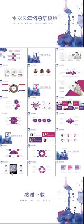 个人述职年终总结工作汇报PPT