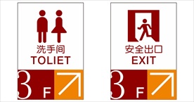 导视牌