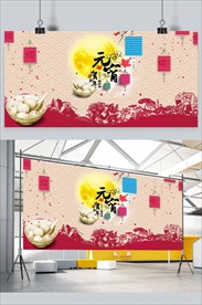 闹元宵