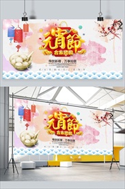 元宵节