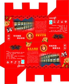 精美礼盒