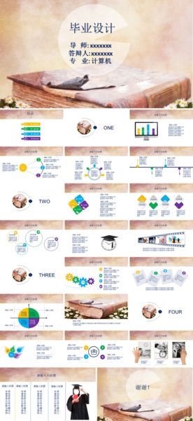商务 商业 演示 总结 报告