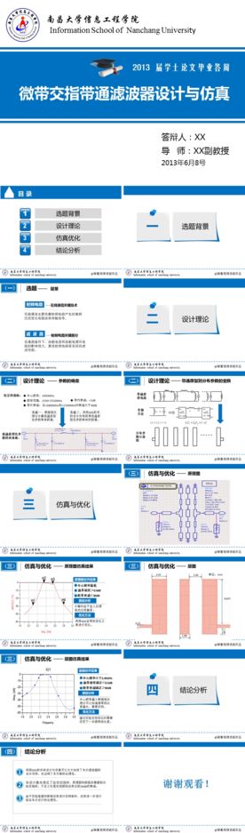 商务 商业 演示 总结 报告