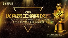 年会颁奖典礼舞台背景图片下载